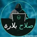 Bellara BLRX Injector VIP